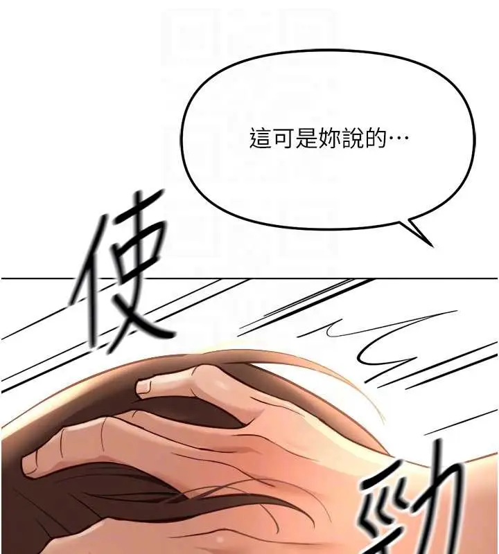 漫画《鲁蛇社畜的金手指》第52话第21张图