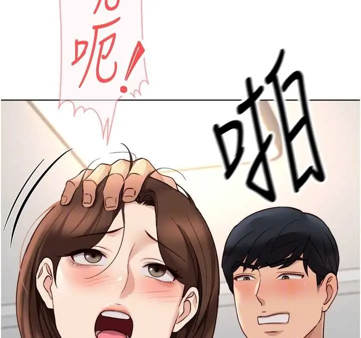 漫画《鲁蛇社畜的金手指》第52话第24张图