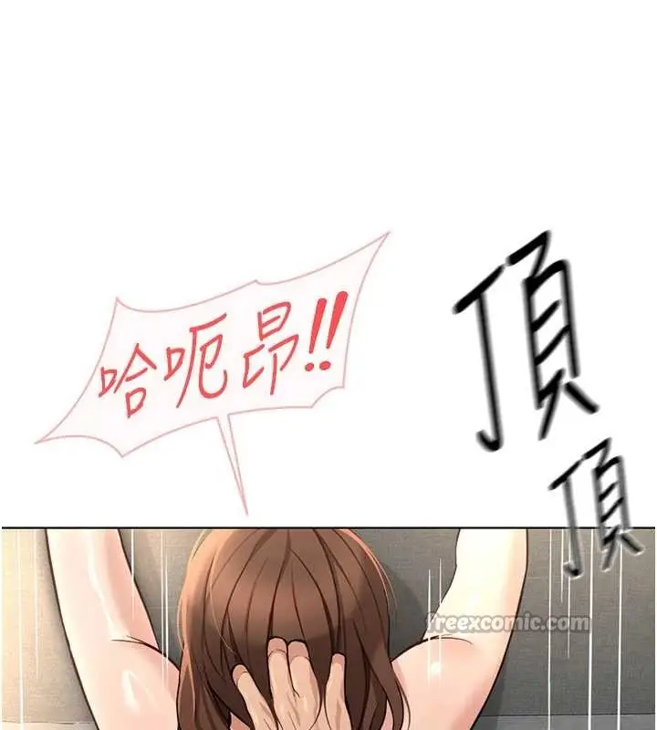 漫画《鲁蛇社畜的金手指》第52话第28张图
