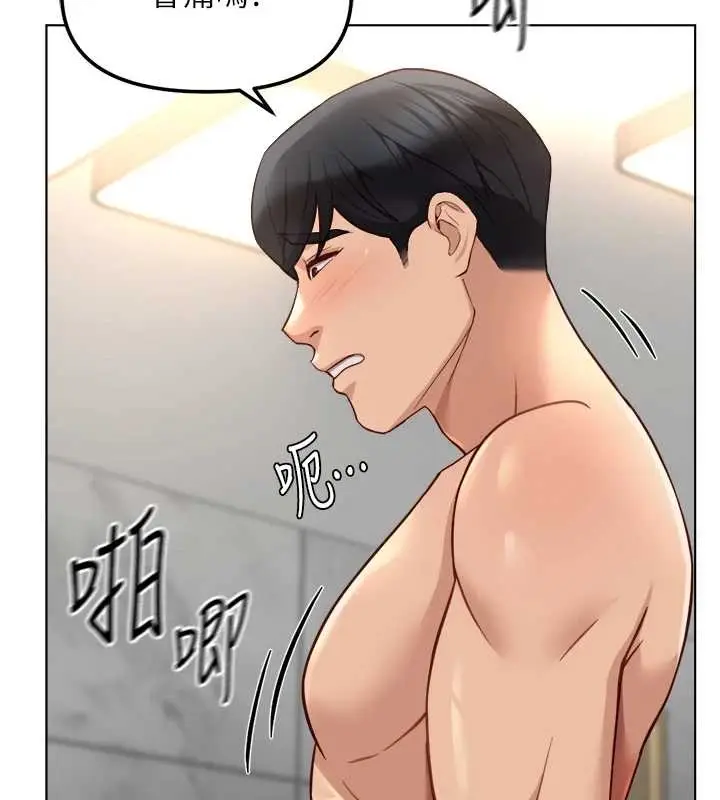 漫画《鲁蛇社畜的金手指》第52话第3张图