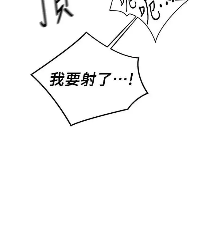 漫画《鲁蛇社畜的金手指》第52话第30张图