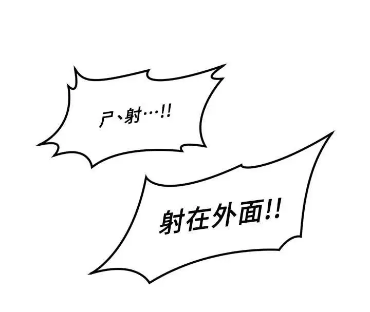 漫画《鲁蛇社畜的金手指》第52话第31张图