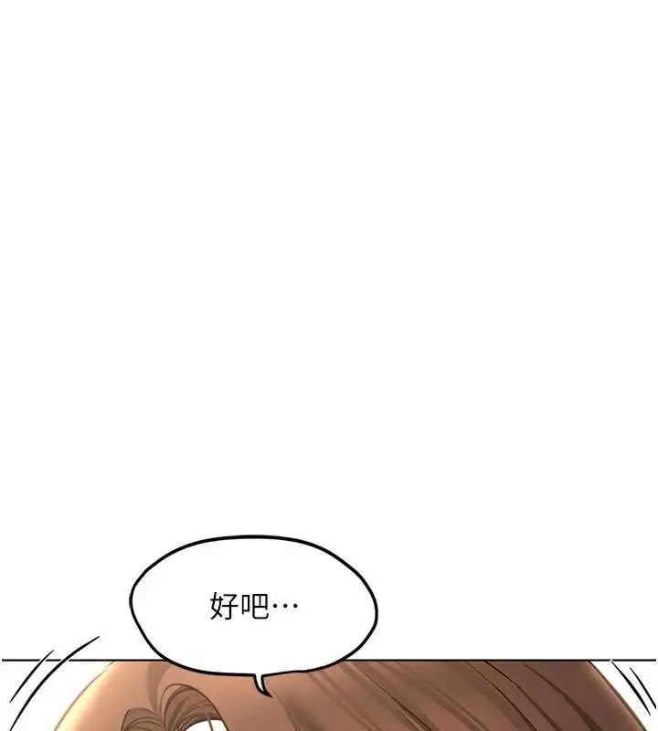 漫画《鲁蛇社畜的金手指》第52话第34张图
