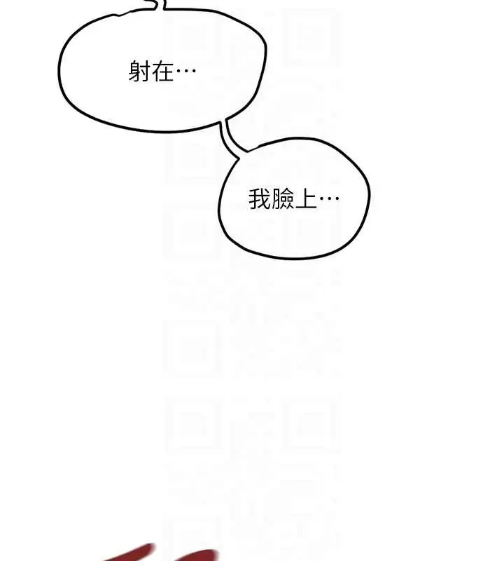 漫画《鲁蛇社畜的金手指》第52话第36张图
