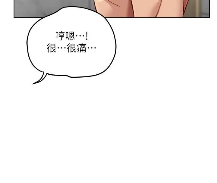漫画《鲁蛇社畜的金手指》第52话第4张图