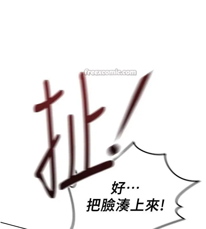 漫画《鲁蛇社畜的金手指》第52话第42张图