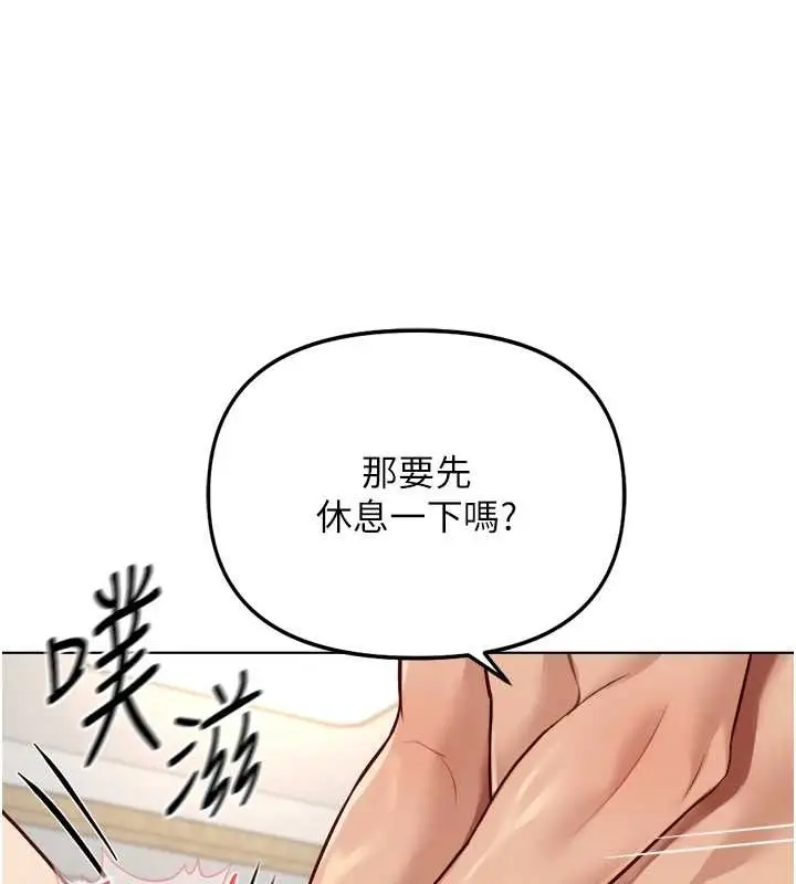 漫画《鲁蛇社畜的金手指》第52话第5张图