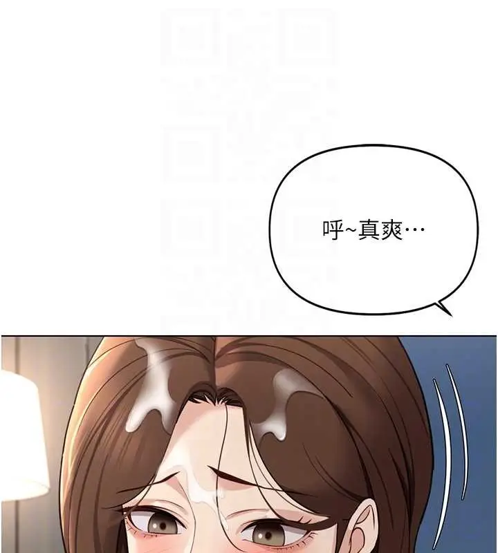 漫画《鲁蛇社畜的金手指》第52话第52张图