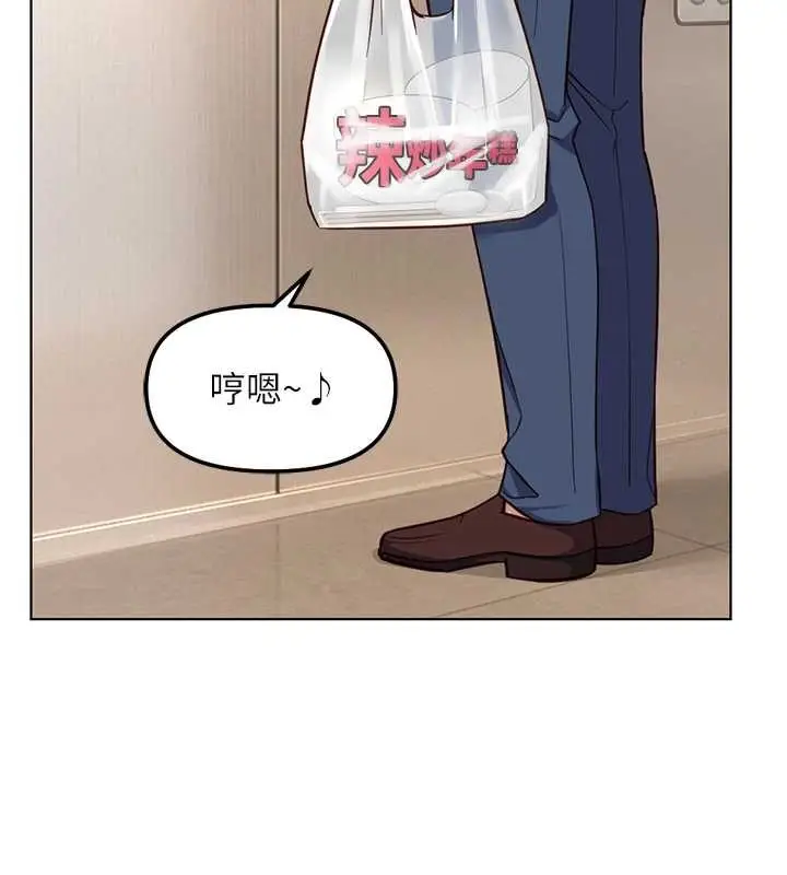 漫画《鲁蛇社畜的金手指》第52话第57张图