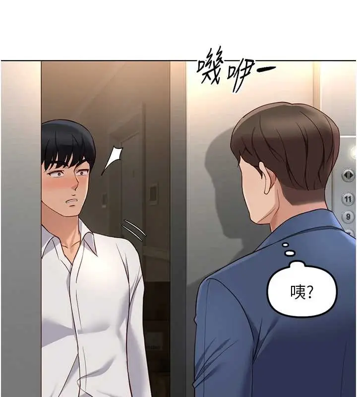 漫画《鲁蛇社畜的金手指》第52话第59张图