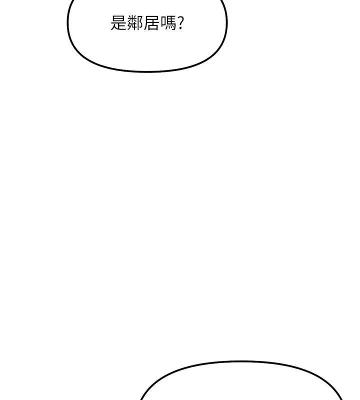 漫画《鲁蛇社畜的金手指》第52话第63张图