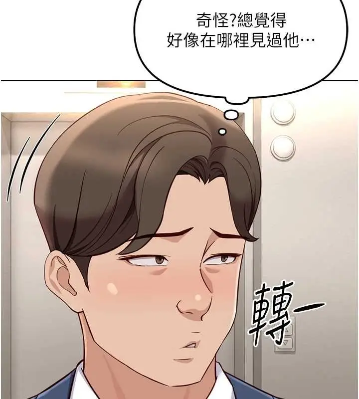 漫画《鲁蛇社畜的金手指》第52话第64张图