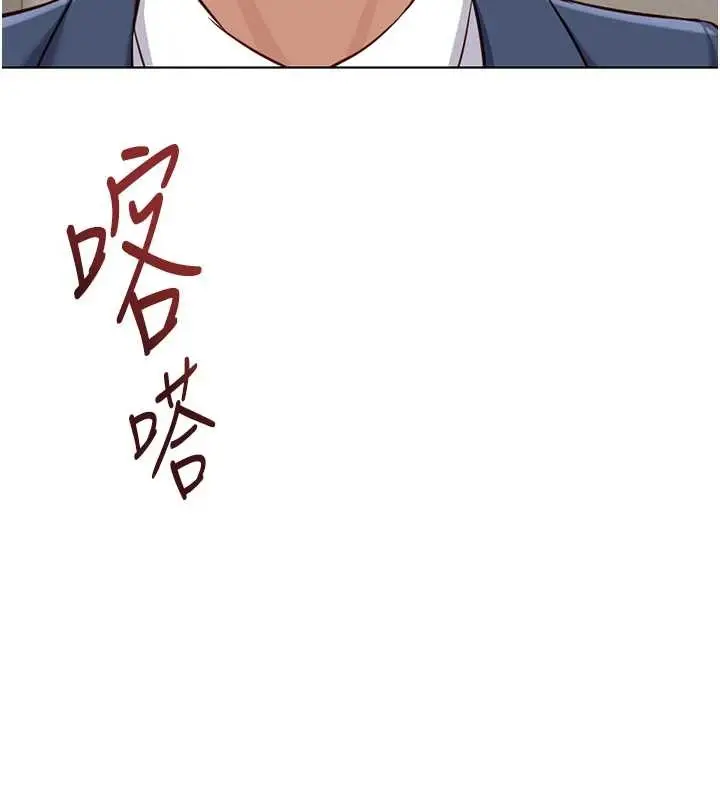 漫画《鲁蛇社畜的金手指》第52话第65张图