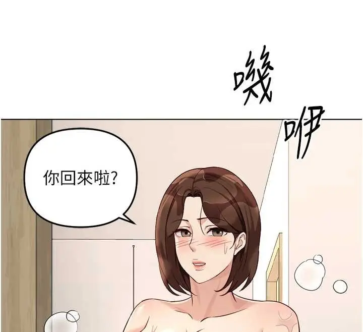 漫画《鲁蛇社畜的金手指》第52话第66张图