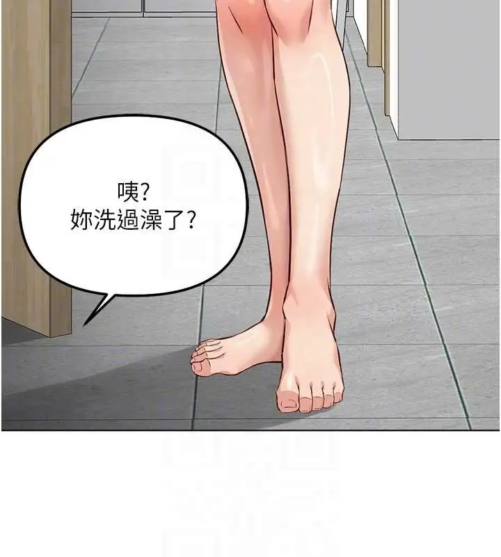 漫画《鲁蛇社畜的金手指》第52话第68张图