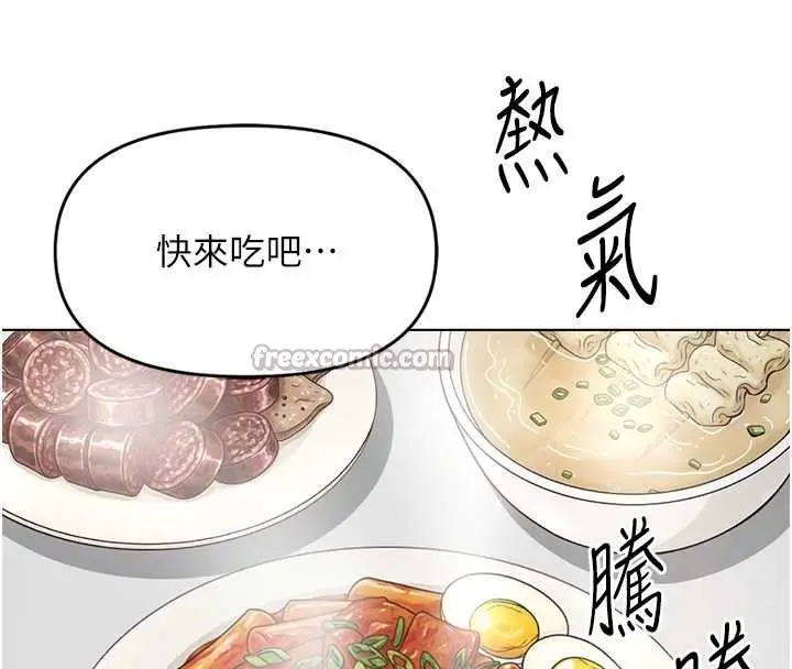 漫画《鲁蛇社畜的金手指》第52话第70张图