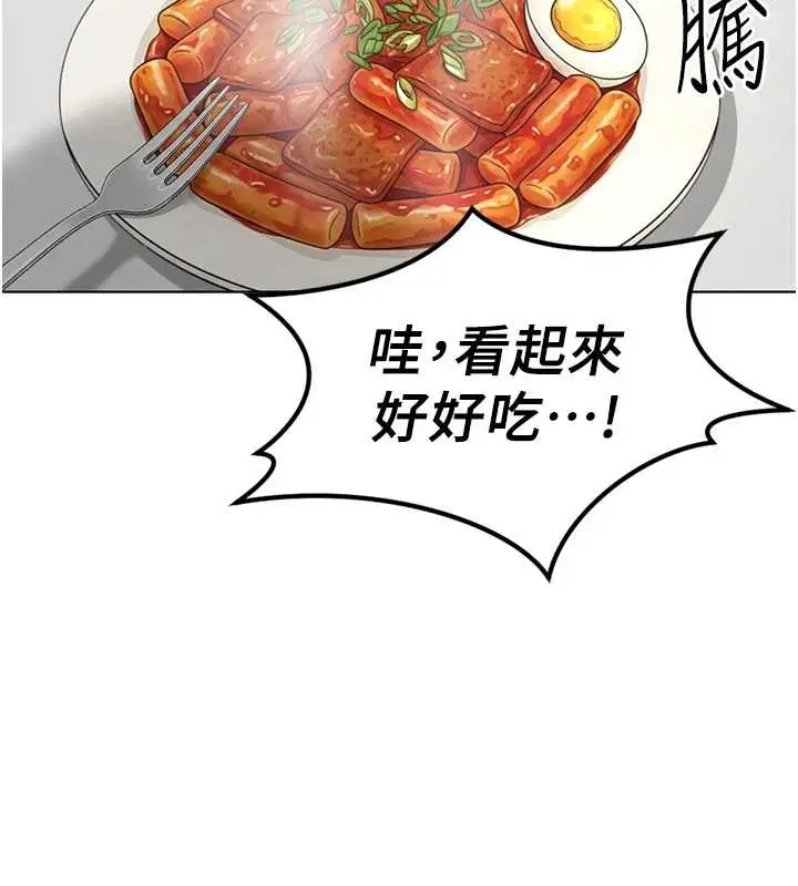 漫画《鲁蛇社畜的金手指》第52话第71张图