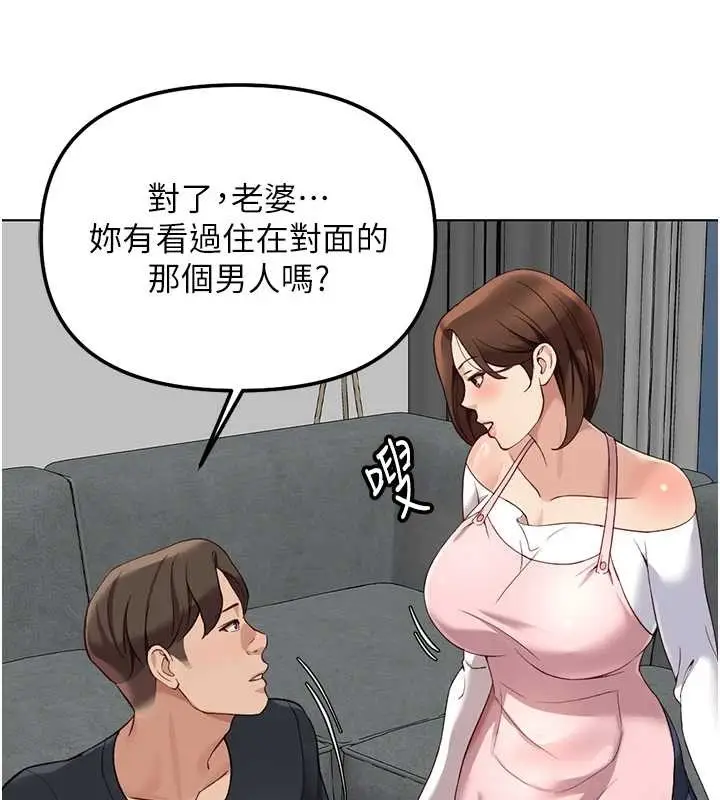 漫画《鲁蛇社畜的金手指》第52话第72张图