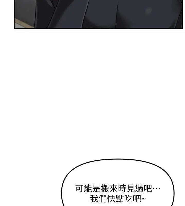 漫画《鲁蛇社畜的金手指》第52话第76张图