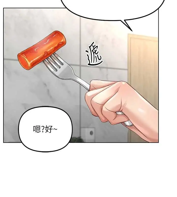 漫画《鲁蛇社畜的金手指》第52话第77张图