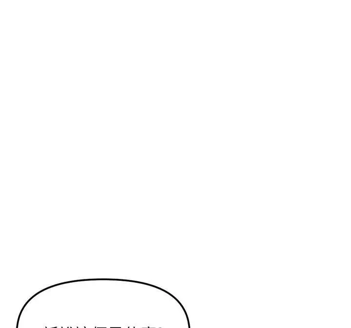 漫画《鲁蛇社畜的金手指》第52话第78张图