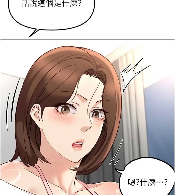 漫画《鲁蛇社畜的金手指》第52话第79张图