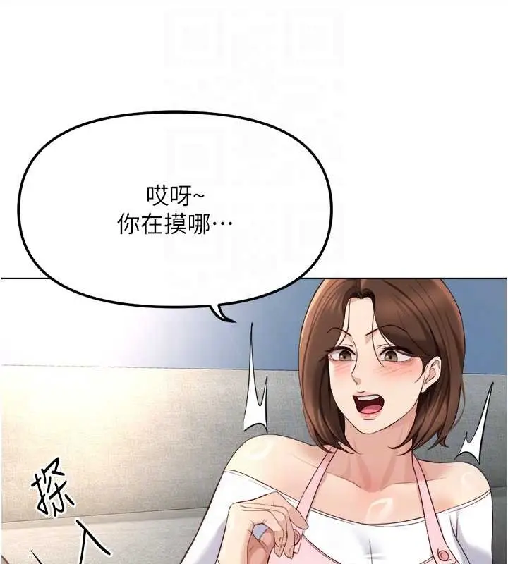 漫画《鲁蛇社畜的金手指》第52话第82张图