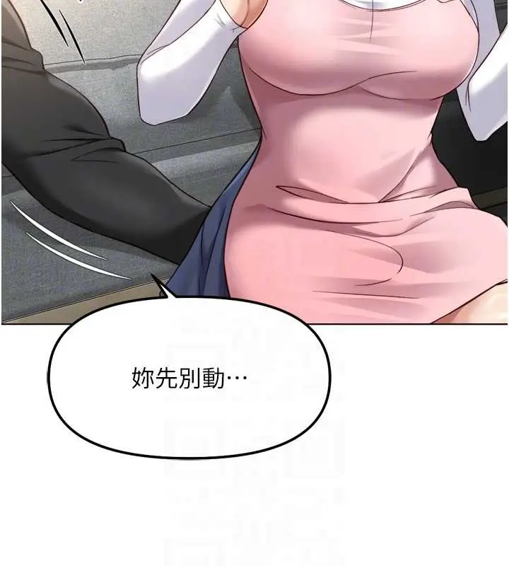 漫画《鲁蛇社畜的金手指》第52话第83张图
