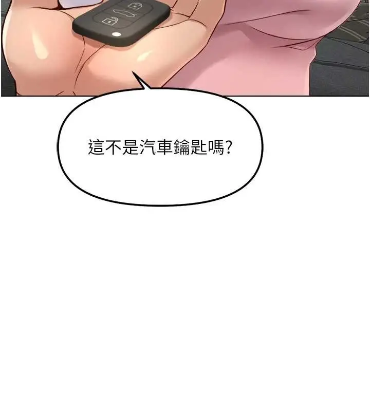 漫画《鲁蛇社畜的金手指》第52话第86张图