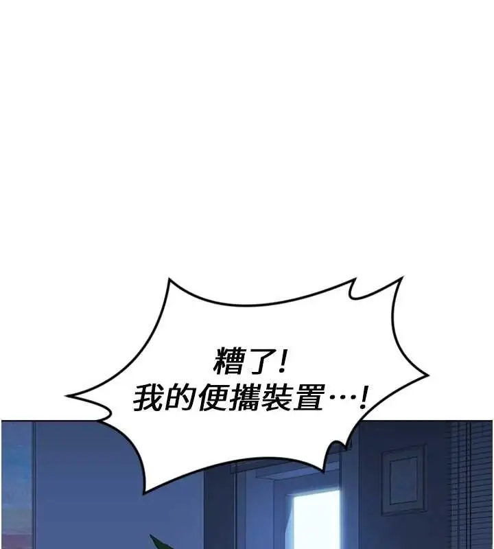 漫画《鲁蛇社畜的金手指》第52话第87张图