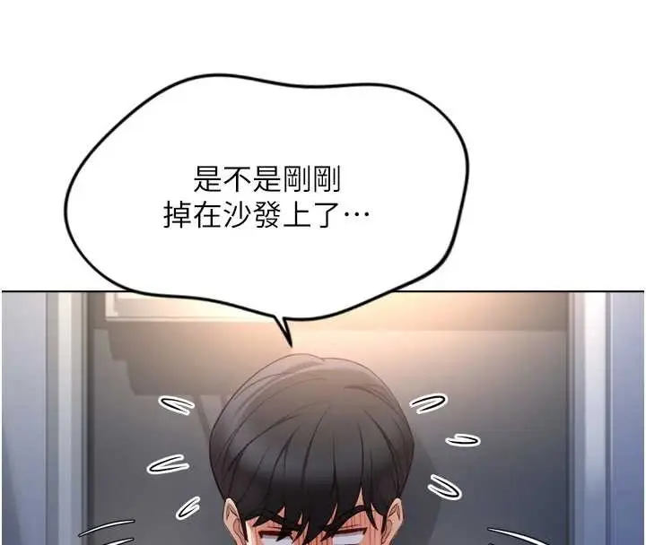 漫画《鲁蛇社畜的金手指》第52话第89张图