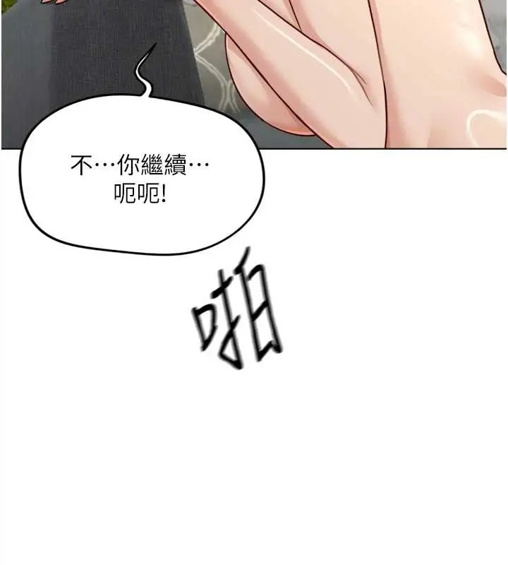 漫画《鲁蛇社畜的金手指》第52话第9张图