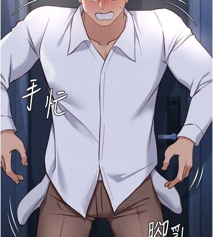 漫画《鲁蛇社畜的金手指》第52话第90张图