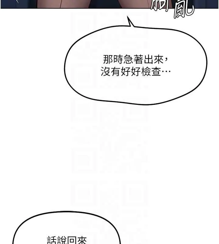 漫画《鲁蛇社畜的金手指》第52话第91张图