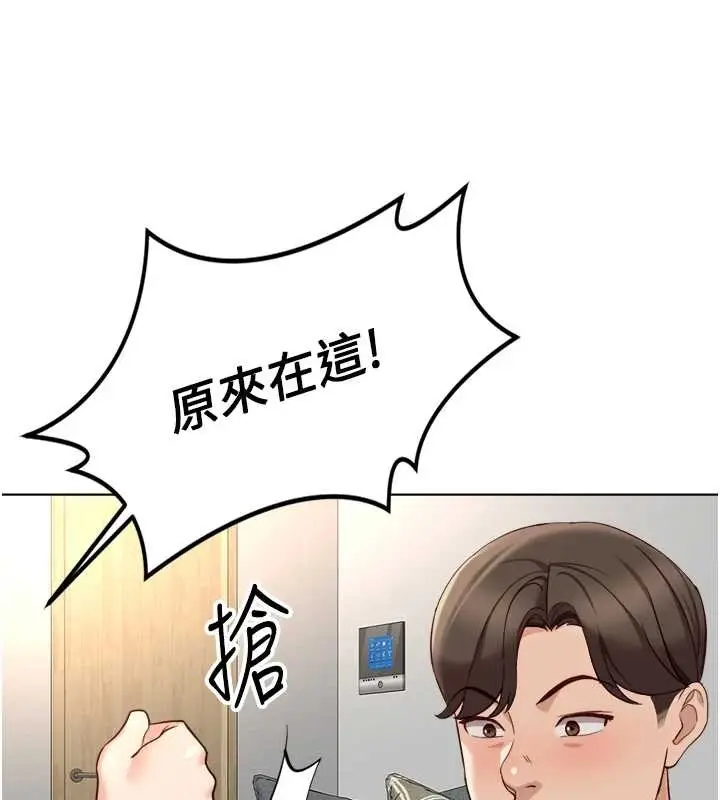 漫画《鲁蛇社畜的金手指》第52话第95张图