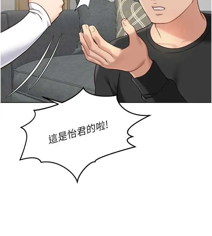 漫画《鲁蛇社畜的金手指》第52话第96张图