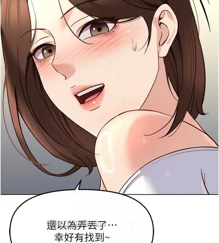 漫画《鲁蛇社畜的金手指》第52话第98张图