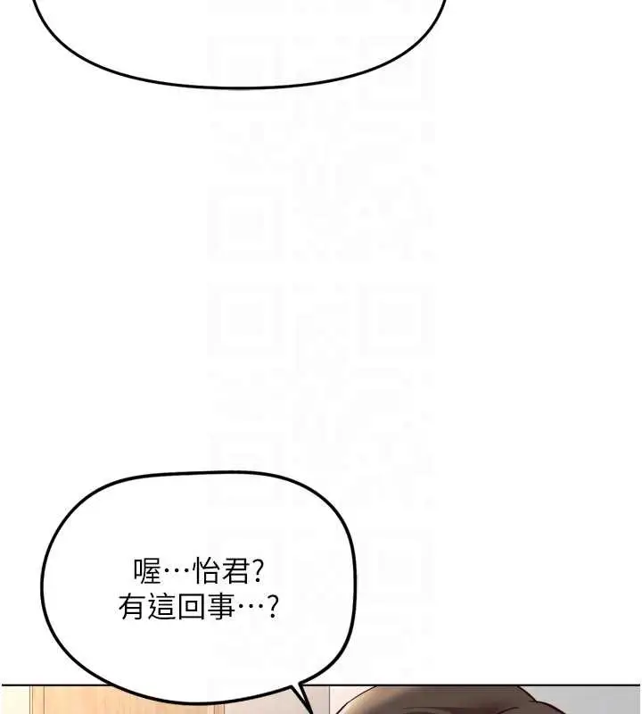 漫画《鲁蛇社畜的金手指》第52话第99张图