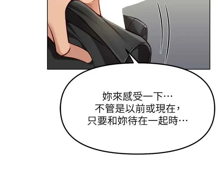漫画《鲁蛇社畜的金手指》第53话第102张图