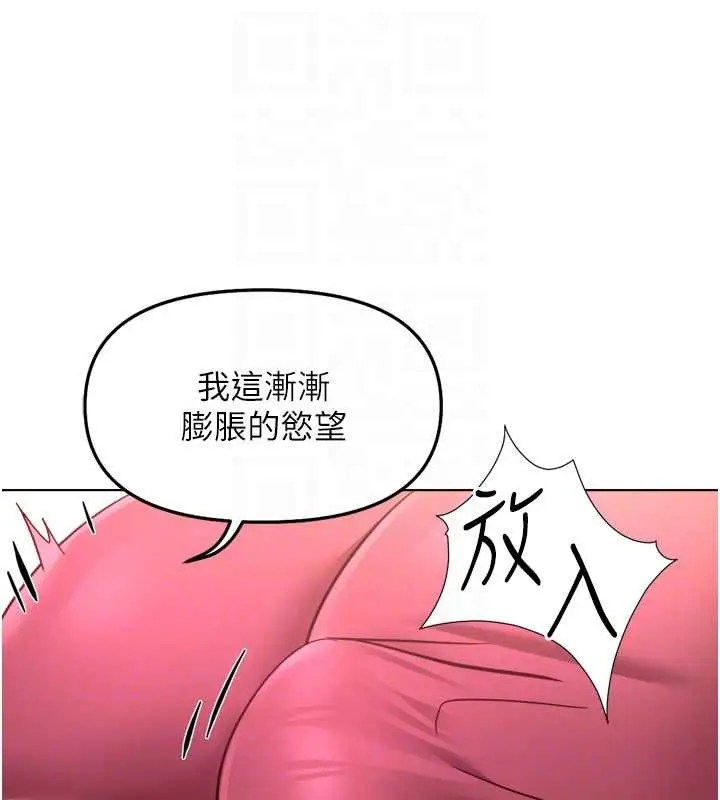 漫画《鲁蛇社畜的金手指》第53话第103张图
