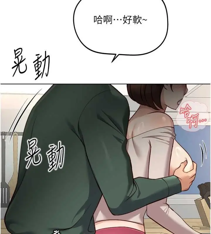 漫画《鲁蛇社畜的金手指》第53话第108张图