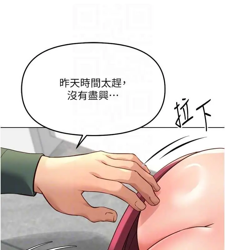 漫画《鲁蛇社畜的金手指》第53话第111张图
