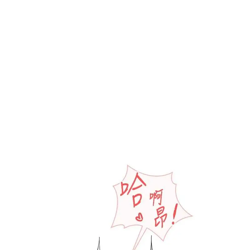 漫画《鲁蛇社畜的金手指》第53话第117张图