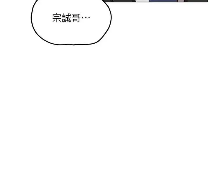 漫画《鲁蛇社畜的金手指》第53话第12张图