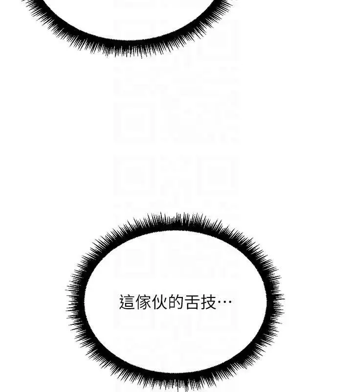 漫画《鲁蛇社畜的金手指》第53话第120张图