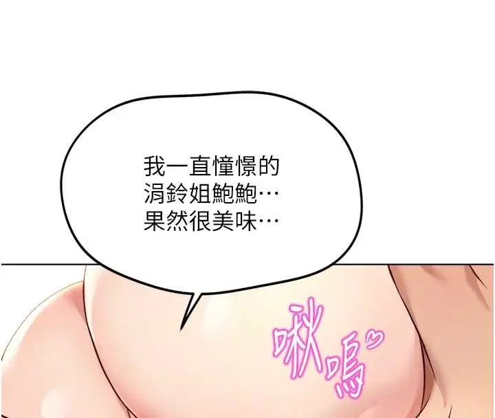 漫画《鲁蛇社畜的金手指》第53话第127张图