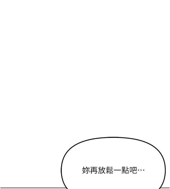 漫画《鲁蛇社畜的金手指》第53话第129张图