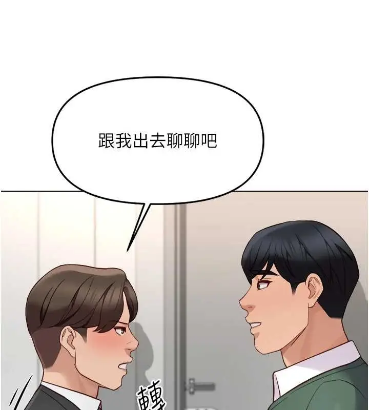 漫画《鲁蛇社畜的金手指》第53话第13张图