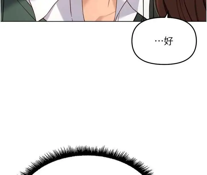 漫画《鲁蛇社畜的金手指》第53话第131张图