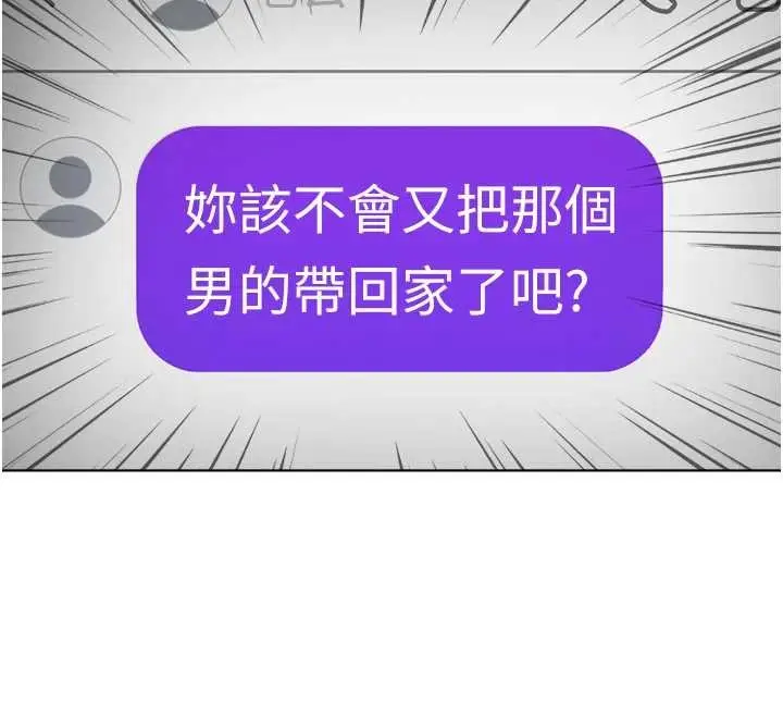 漫画《鲁蛇社畜的金手指》第53话第135张图
